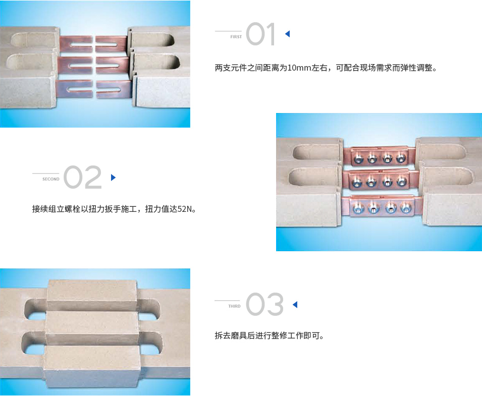 母線接續(xù)工藝 母線接續(xù)工藝